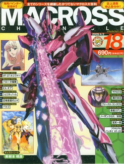 Macross Chronicle #18