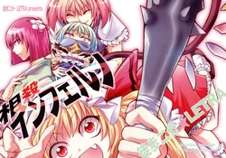 (SC35) [LETRA, Toho Nifun (Chado, Takitarou)] Sousai Inferno | Offsetting Inferno (Touhou Project) [English] {Gaku Gaku Animal Land}