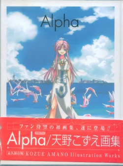 Alpha - Kozue Amano Illustration Works
