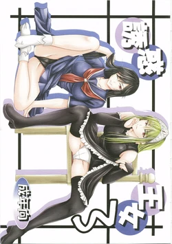 (C73) [Yorimichi (Arsenal)] Yuuwaku Oujo 3 (Kaibutsu Oujo)