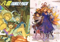 (C78) [Touyokoin (Various)] Yakumo FAMILY PACK (Touhou Project)