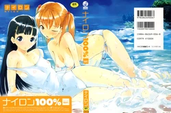 [Nylon] Nylon 100% Ch. 1-5 [English]