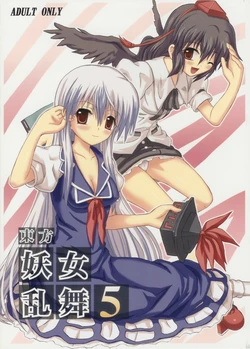 (C69) [Takakuya (Takaku Toshihiko)] Touhou Youjo Ranbu 5 (Touhou Project) [Korean]