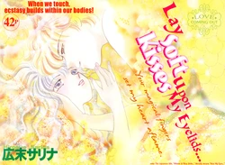 [Hirosue Sarina] Lay Soft Kisses Upon My Eyelids (Mist Magazine 3/08) [English]
