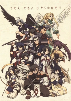 (C71) [Super Armadillo Club (Minamoto Hisanari)] Utae Tomoyo Chikara no Kagiri (Utawarerumono)