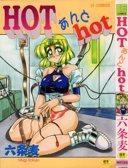 [Rokujou Mugi] HOT and hot