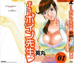 [Hidemaru] Mo-Retsu! Boin Sensei 1 [Portuguese-BR] [HentaiPie]