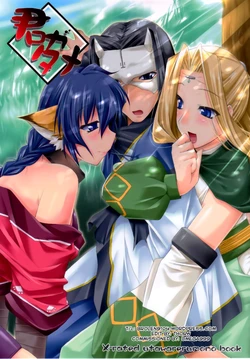 (C71) [gos to vi (Utamaro)] Kimi ga Tame (Utawarerumono) [Spanish] [Biblioteca Hentai]