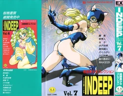 [Anthology] INDEEP Vol.07