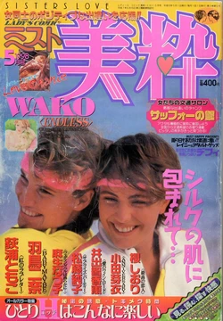 Mist Magazine(Ladies Comics) (1998)