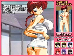 [BikaBika] Ranma Girls Dama 13 (Ranma 1/2)