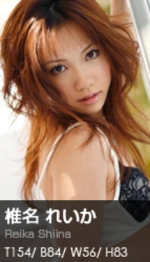 [Graphis] 112 - Reika Shiina