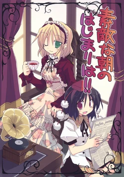 (Kouroumu 6) [Sumitan (Satou Kibi)] Suteki na Asa no Hajimari wa!! (Touhou Project)