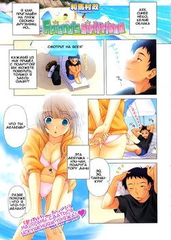[Kazuma Muramasa] Friend's Girlfriend (COMIC Megastore 2008-11) [Russian] [Abunomaru]