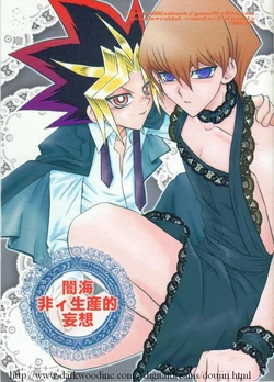 YamiKai Hi-Seisanteki Mousou (Yu-gi-oh)