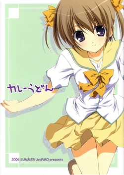 (C70) [URA FMO (Fumio)] Curry Udon