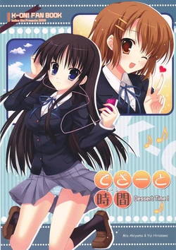 (C76) [Indico lite (Mitha)] Dessert Time (K-ON!) [Chinese]