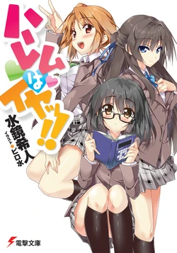 [Pixiv] Piromizu (151922)