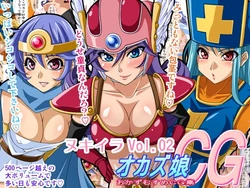 [Okazu Musume] Okazu Musume CG Shuu - Nukiira Vol. 02 (Dragon Quest III)
