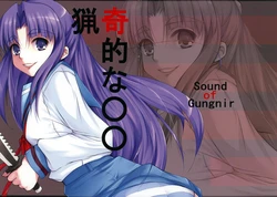 [Sound of Gungnir (Waku)] Ryouki-teki na OO (Suzumiya Haruhi no Yuuutsu)