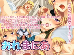 [Unit Cheese] Oremania ～ Subarashiki Love-Iro Seikatsu ～