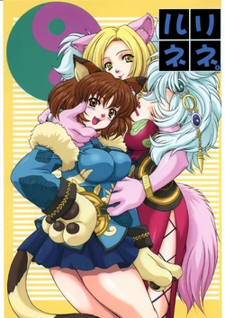 (C68) [Fukumaden (Ohkami Tomoyuki)] Ruri-Nene. (Onmyou Taisenki)