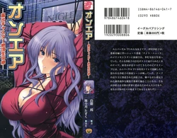 [Shirogane Jun, Iizuki Tasuku] On Air - Roshutsu Caster Zecchou Nama Chuukei -