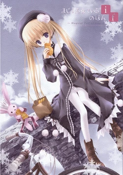 (C69) [Tinker Bell (Harukaze Setsuna)] Magical Tail no hon if (Magical Tail)