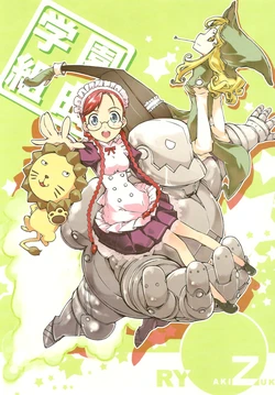 (C78) [Gakuen Kumikyoku] Gakuen Kumikyoku