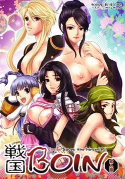 (C76) [OTA (Megurogawa Una)] Sengoku Boin - Oppai Saves the Hinomoto! (Sengoku Basara) [English] {doujin-moe.us}