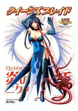 Queen's Blade Nyx [ENG]