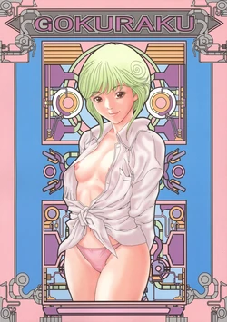 (C71) [Circle Nirvana (Haruki)] Gokuraku (Video Girl Ai)