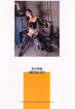 Japanese Bondage - Yaya Kouzuki