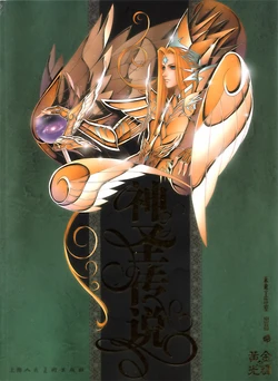 Saint Legend (Saint Seiya) (Part 1)