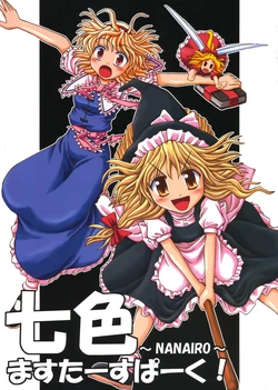 (SC28) [VISIONNERZ (Hashizume Akira)] Nanairo Master Spark! (Touhou Project)