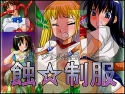 [Ebimayo] Shoku Seifuku III
