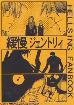 [FLYING SHIP (Oda Sakura)] Kanman Gentry (Hellsing)