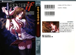 [Fukamachi Kaoru, Aikawa Arisa] Kurai Mirai if