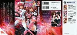 [Kuroi Hiroki, Oota Yuuichi] Seraphic Nurse Erika