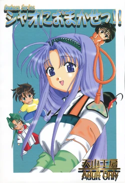 (CR23) [Tenzan Koubou (Tenchuumaru)] Shao ni Omakase!! (Mamotte Shugogetten!) [Korean]