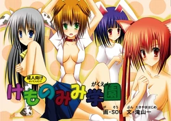 [Onbundou] Kemonomimi Gakuen