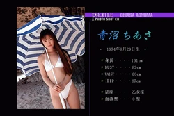 Chiasa Aonumna - ASSC photo album