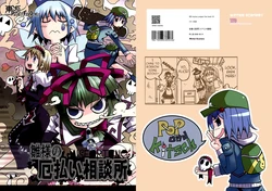 (C74) [Winter Scenery (Kannaduki Hato)] Hina-sama no Yakubarai Soudanjo | Madam Hina's Misfortune Cleasing Parlour (Touhou Project) [English] [Gaku-Touhou]