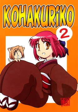 [Keiken Atai] Kohakuriko 2 (Tsukihime)