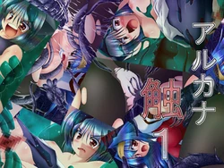 [Misopanya (Miso Panda)] Arcana Shoku 1 (Arcana Heart)