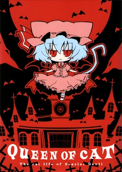 (C74) [AngelType (Nejikirio)] Queen of Cat (Touhou Project) [English] [SharkGears]