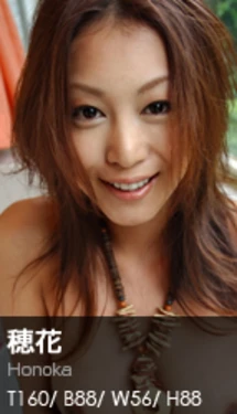 [Graphis] 089 - Honoka