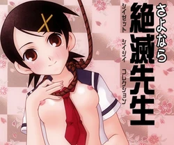 [CZ] Sayonara Zetsumetsu Sensei (Sayonara Zetsubou Sensei)