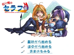 [BISHOP] Akai Hitomi no SERAPH