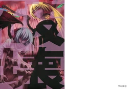 [Tohonifun (Chado)] Hakai - Yukari vs Ran 5 (Touhou Project)